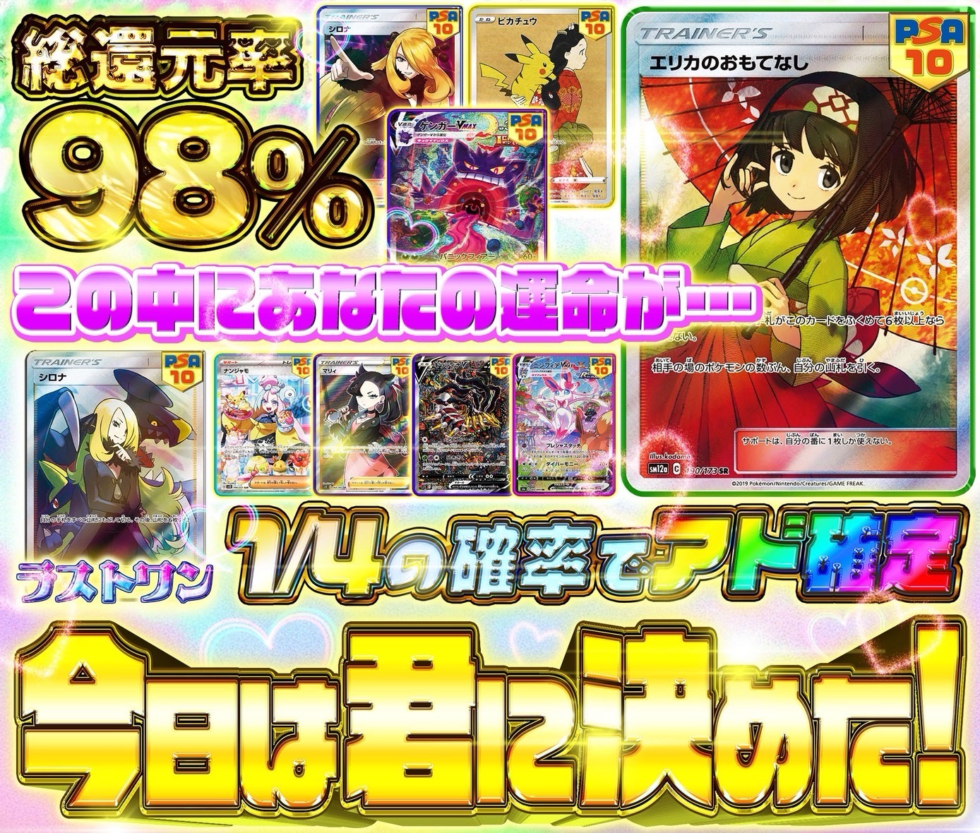 今日は君に決め…