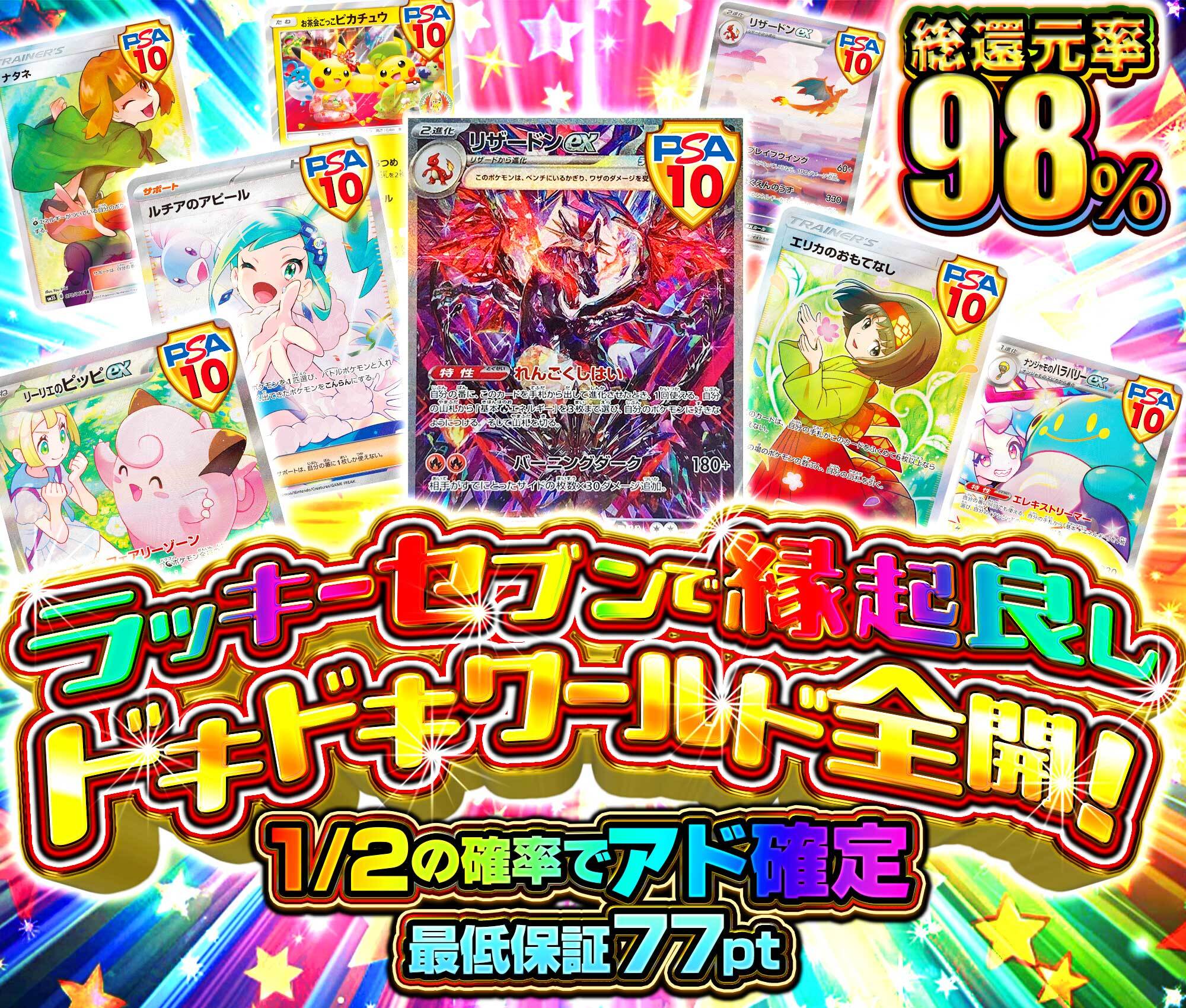 ラッキーセブンで縁起良し