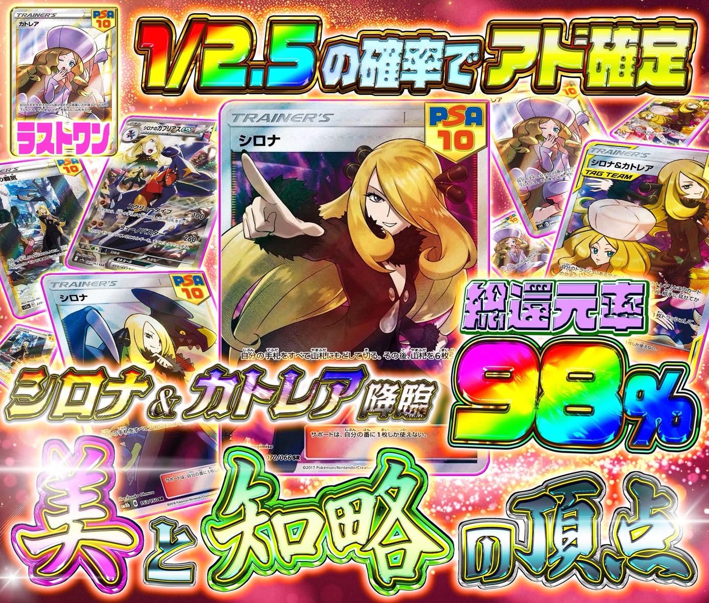 美と知略の頂点