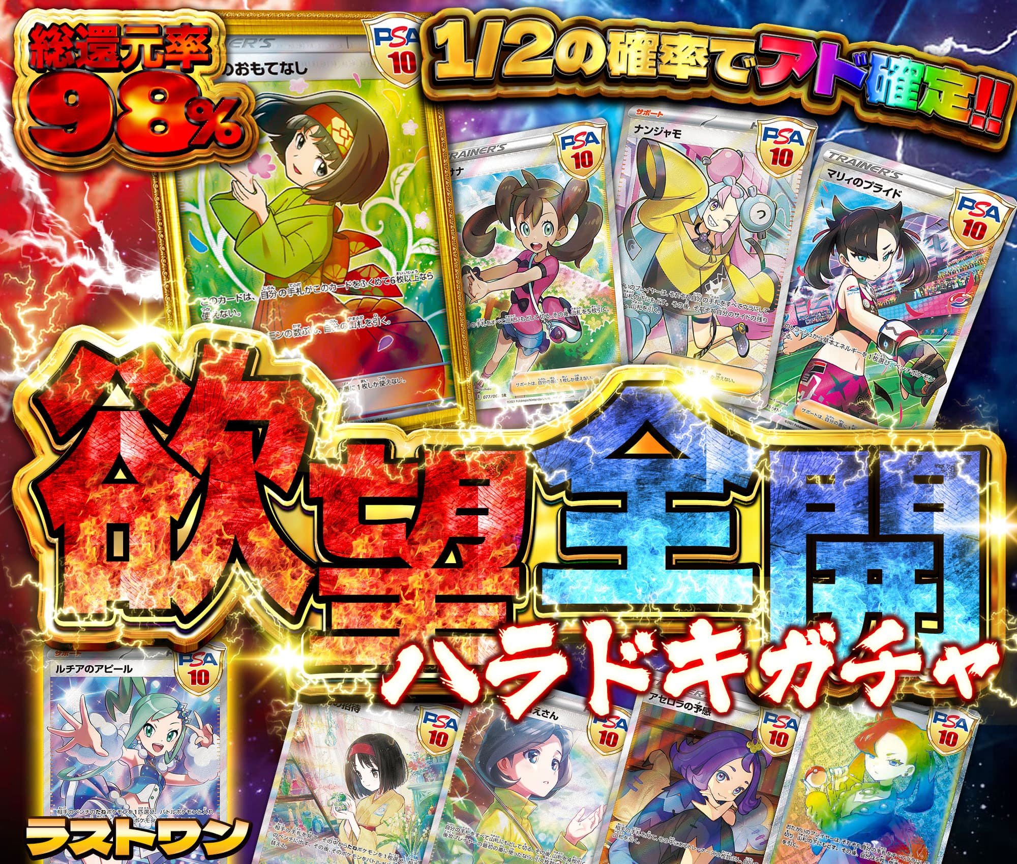 欲望全開！ハラ…