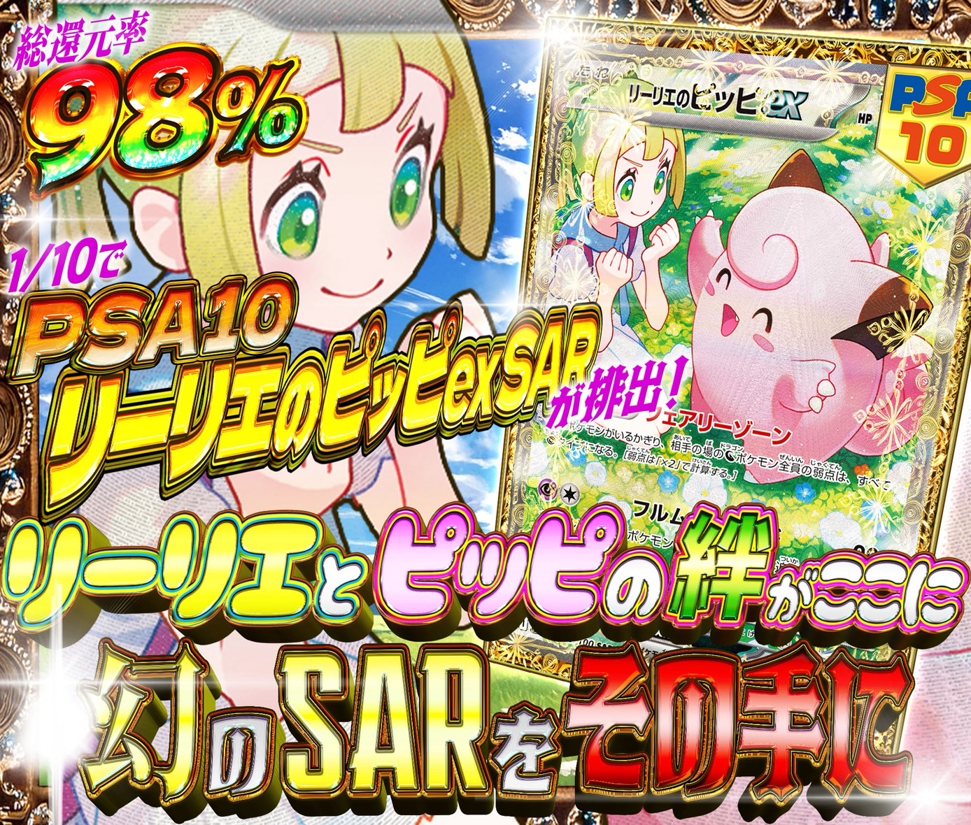 リーリエとピッ…