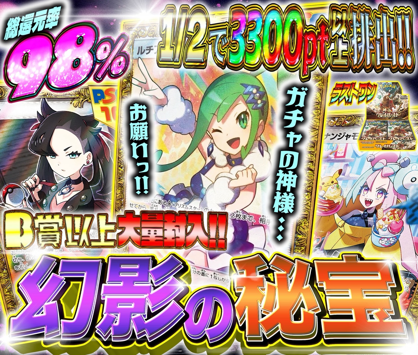 幻影の秘宝