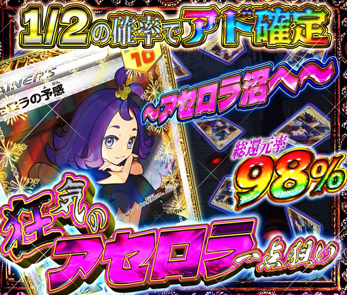 狂気のアセロラ…